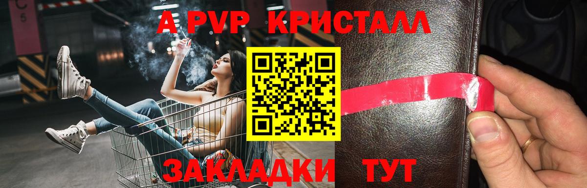 Выборг  Alpha PVP Crystall  A-PVP СК КРИС  А ПВП кристаллы  Вход с VPN 