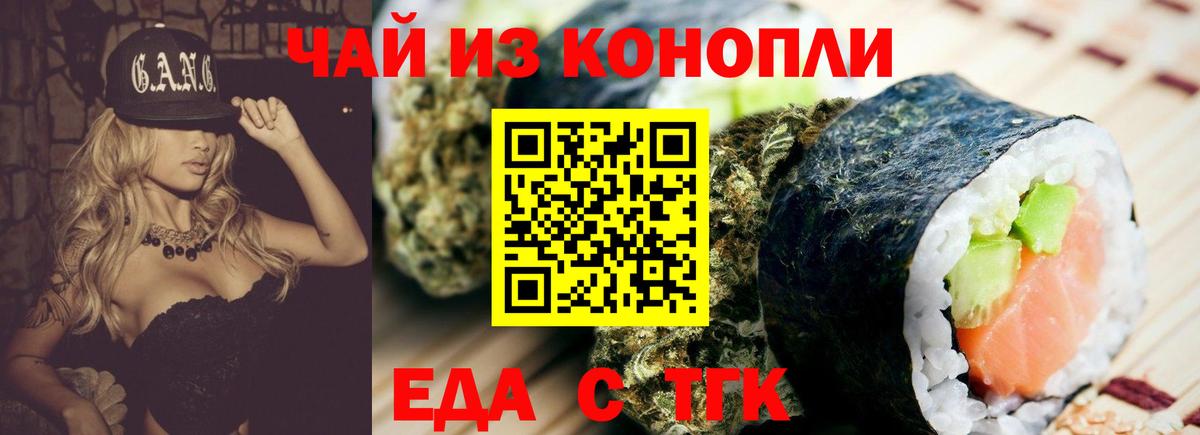 Cannafood конопля  Вход с VPN  Выборг 