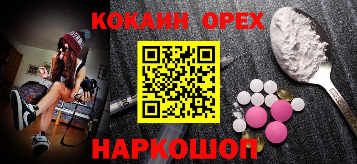 COCAIN Эквадор Выборг
