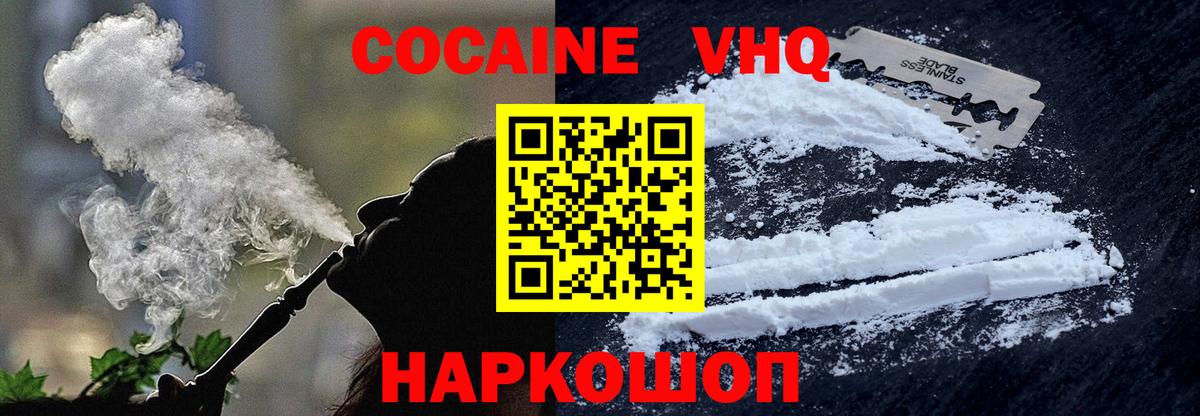 даркнет сайт  Вход с VPN  Выборг  Кокаин  Кокаин VHQ  КОКАИН Fish Scale 