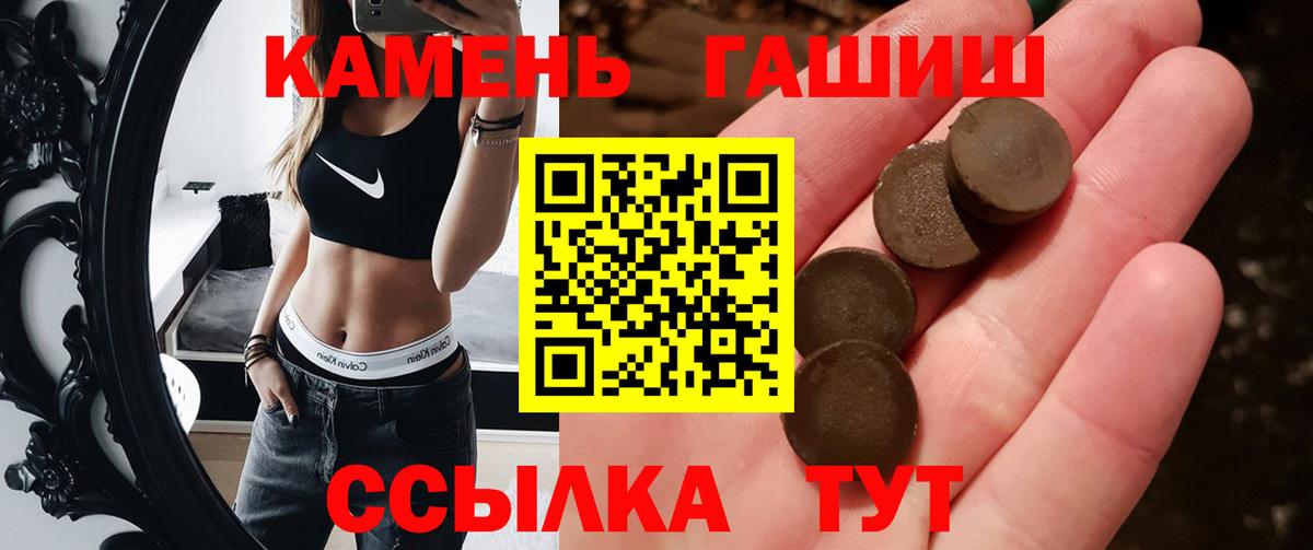 Выборг  ГАШ VHQ  ГАШИШ гарик  где купить наркоту  Вход с VPN 