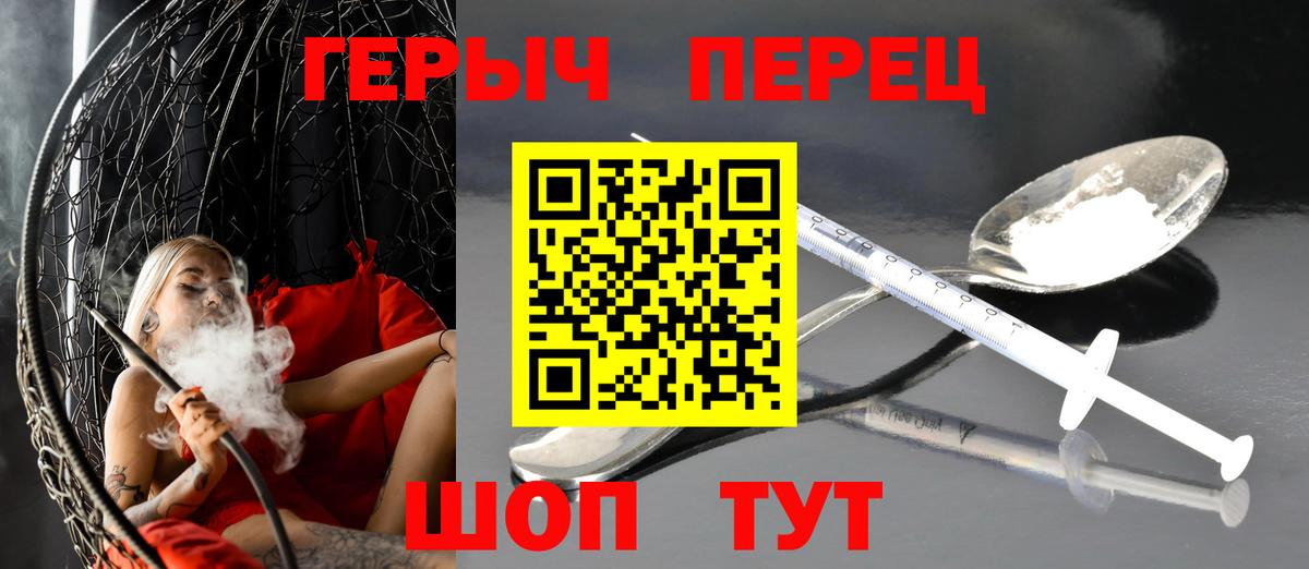 Героин гречка Выборг