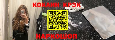 кокаин Анапа