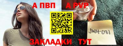 таблы Ангарск