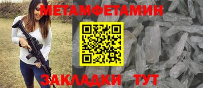 таблы Ангарск