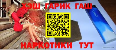 таблы Ангарск