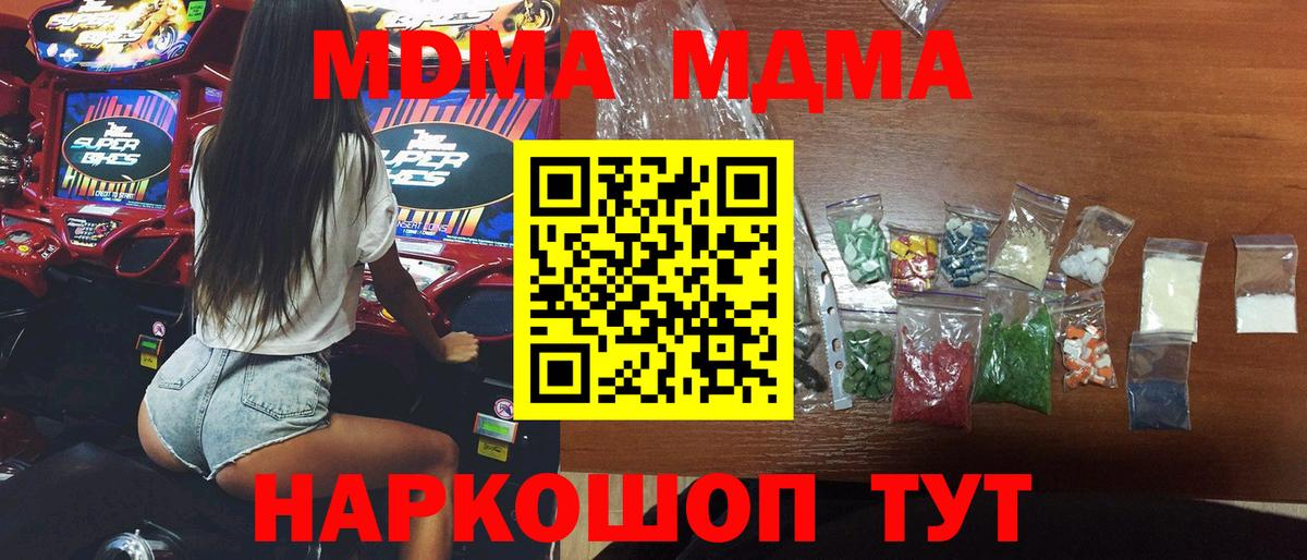 MDMA кристаллы  MDMA crystal  Выборг  Вход с VPN 