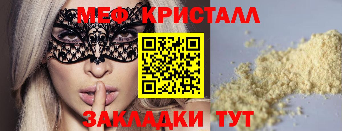 МЯУ-МЯУ мяу мяу  МЯУ-МЯУ  Вход с VPN  МЯУ-МЯУ  Меф 4 MMC  Выборг 