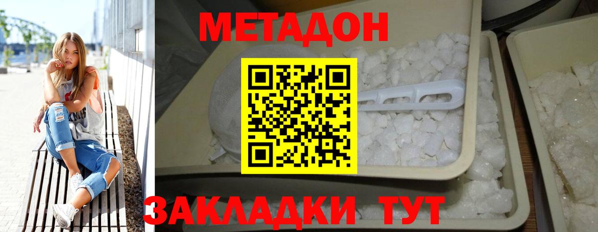 Метадон methadone  Вход с VPN  OMG ссылки  Метадон белоснежный  Выборг 