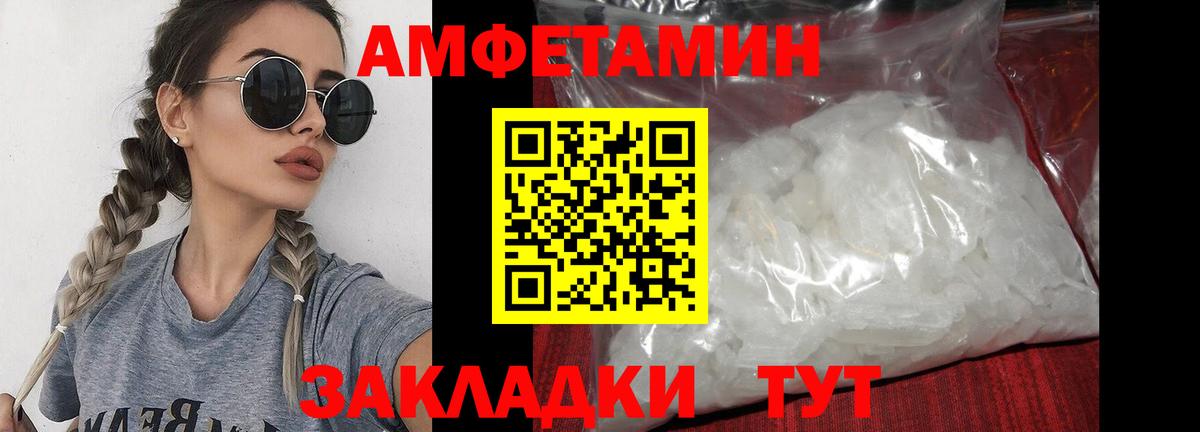 Метамфетамин пудра Выборг