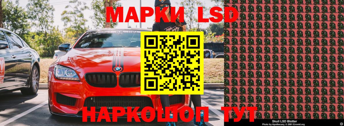 Марки 25I-NBOMe 1,5мг Выборг